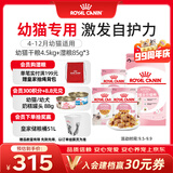 皇家猫粮 幼猫猫粮 干湿搭配 K36 4.5kg+啫喱肉冻KJP 85G*3