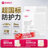 维德（WELLDAY）一次性成人医用外科口罩10只/袋*20无菌防尘防晒花粉鼻炎过敏透气