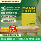曼牌滤清器（MANNFILTER）空气滤清器空气滤芯空滤C30003宝马730i/523Li/520Li/528Li/530Li