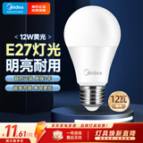 美的（Midea）LED灯泡节能E27大螺口螺纹家用光源 12瓦暖白光球泡单只装