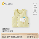 童泰（TONGTAI）婴儿马甲秋冬季纯棉夹棉儿童衣服男童女童外出上衣坎肩马夹 黄色 66