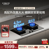 方太燃气灶TF29B煤气灶双灶猛火可调节底盘灶具【推荐油烟机L2P】燃气灶双灶台天然气/液化气可选 68%热效率液化气 可调节猛火新款灶具