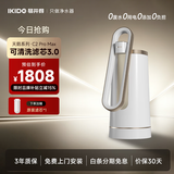 易开得净水器家用净水机 厨房台式自来水直饮不插电0废水净化水龙头一体机便携安装C2 Pro Max
