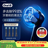 欧乐B【正品刷头】德国进口成人电动牙刷头原装iO系列  卓越深洁型刷头4支装黑色CB-4口腔护理牙龈呵护