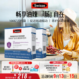 Swisse斯维诗 299v益生菌固体饮料 100亿活性菌 呵护肠道健康 20条*2盒