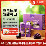 1号会员店100%NFC葡萄汁1L*4整箱 纯果蔬汁0脂鲜榨水果汁原浆饮料