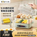 小熊（Bear）蒸蛋器 煮蛋器 智能电蒸锅小型2-3人用自动断电 家用多功能早餐机煮鸡蛋神器ZDQ-B06N3