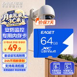 忆捷（EAGET）64GB TF（MicroSD）存储卡U3 C10 A1 V30 行车记录仪 安防监控摄像头专用高速内存卡 高度耐用卡