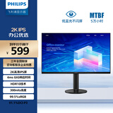 飞利浦23.8英寸2K 75Hz IPS HDR 低蓝光不闪屏防眩光 HDMI+DP节能认证 办公显示器电脑显示屏24E2N1500LS
