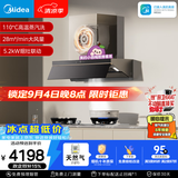 美的（Midea）【小西梅AK7PRO+Q529L-M天然气】烟灶联动套装蒸汽洗28风量顶侧一体油烟机+5.2火力70%热效