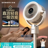 创维【一级能效】空气循环扇直流变频大风量摇头电风扇家用台式落地扇静音卧室节能柔风轻羽扇 Q601
