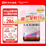 澳佳宝（Blackmores）孕妇黄金素叶酸铁锌dha复合维生素迷你颗粒孕妇全孕期360粒