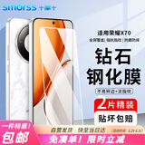 Smorss【2片精装】适用荣耀X70钢化膜honorX70焕新版手机膜高清全屏覆盖防磨防指纹秒解锁抗指纹玻璃贴膜