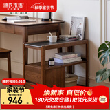 源氏木语实木沙发边柜岩板白蜡木侧边几北欧小户型客厅角几可移动窄边桌