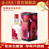 五粮液官旗 舒醺荔枝味果酒 女士聚会低度微醺甜酒 五粮液官方出品 正品 8%vol330mL1瓶