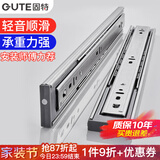 固特（GUTE）抽屉轨道不锈钢阻尼缓冲抽屉轨道三节导轨自动闭合滑轨五金滑道 不锈钢 普通款 10寸-25cm