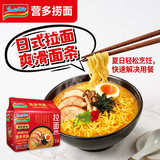 营多捞面印尼方便面传统夜宵速食捞面日式鸡肉原味汤面袋面86g*5印尼进口