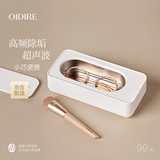 OIDIRE 德国 超声波清洗机 超声波眼镜清洗机清洗器全自动便携首饰表带牙套假牙化妆刷清洁机洗眼镜机 ODI-CS01 超声波清洗机 经典款