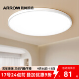 ARROW箭牌 三防吸顶灯卧室灯超薄LED灯卫生间阳台厨房走廊