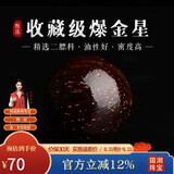 妍韵珠宝收藏级爆金星印度小叶紫檀单珠散珠男女款文玩佛珠檀香配件12mm
