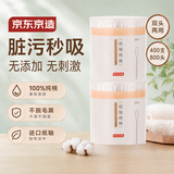 京东京造 双头水滴棉签200支*2罐 掏耳朵 棉签纸轴化妆棉签清洁棉棒全棉