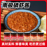 隽品湾南极磷虾酱138g即食海鲜酱下饭菜拌饭蘸料拌面酱原味香辣不咸礼盒 【虾香浓郁】原味3瓶+辣味3瓶