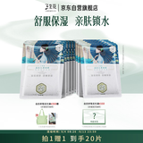 三生花百雀羚晶采沁润面膜 护肤改善暗沉补水保湿生日礼物买1赠1共20片