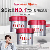 FINO芬浓发膜护发素红宝瓶230g*3浓厚发膜柔顺受损修护fino发膜套装