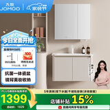 九牧（JOMOO）铝合金浴室柜陶瓷一体盆洗脸盆柜组合80cm A2736-74AT-3
