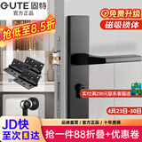 固特 GUTE静音门锁室内卧室分体锁磁吸锁黑色实木门把手通用房门锁具 C款加长静音锁+3片平开合页+门吸 左右方向通用