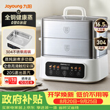 九阳（Joyoung）电蒸锅快速蒸汽16.5L大容量三层0涂层304不锈钢可预约家用多功能涮火锅炖蒸煮电热锅升级款PR2J16