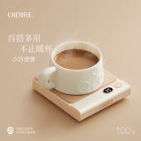 OIDIRE（偶点）加热杯垫恒温杯垫保温杯垫加热杯恒温杯牛奶加热器保温底座茶杯垫养生杯暖暖杯可调温智能 0L 升级款（不带水杯）丨8小时待机+3档调温