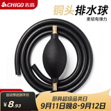 志高（CHIGO）【配件】茶渣桶茶盘饮水机导水管下抽水管 铜头球+软管1.1米