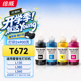 绘威适用爱普生672墨水L360 L130 L380 L310 L383 L351 313 1300 301 551 363 455 epson打印机墨水T672四色