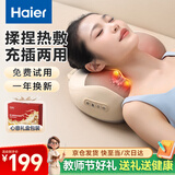 海尔（Haier）颈椎按摩器腰部按摩仪按摩枕头颈部肩颈背部按摩靠垫腿全身送长辈教师节礼物HHZ-Y602M-Pro