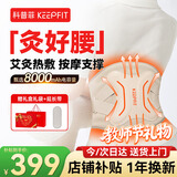 科普菲【教师节礼物】腰部热敷发热护腰带电加热保暖宫腰椎间盘突出腰肌劳损腰疼艾灸祛湿按摩仪器W15S