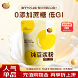 维维纯豆浆粉500g营养早餐速溶即食无添加蔗糖 非转基因大豆 冲调饮品