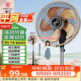 华生（Wahson）电风扇/落地扇/金属铝叶风扇/低噪大风量宿舍办公扇商务家用省电立式电扇FS-D1203