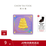 周大福蝴蝶结生日蛋糕足金黄金金章摆件 EOR1589