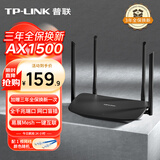 普联（TP-LINK）凌云WiFi6 双千兆AX1500无线路由器 5G双频 易展Mesh 高速穿墙家用 儿童上网管控 XDR1520易展版
