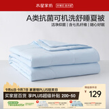 水星家纺夏凉被双人空调被子夏季可机洗裸睡薄被子夏被芯200cm×230cm蓝