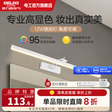 德力西（DELIXI）LED镜前灯 可调节旋转卫生间镜柜灯自然光感浴室防水雾壁灯化妆灯 【升级自然光感】12W RA95高显指