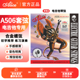 爱丽丝A506SL电吉他琴弦一套009-042镀膜防锈套弦吉他配件