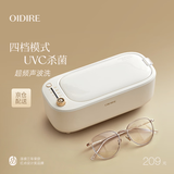 OIDIRE 德国 超声波清洗机 超声波眼镜清洗机清洗器全自动便携首饰表带牙套假牙化妆刷清洁机洗眼镜机 ODI-CS05 超声波清洗机 杀菌款
