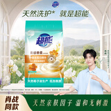 超能【肖战同款】云感香柔天然皂粉 依兰&茉莉香氛 3.2斤 护衣柔软