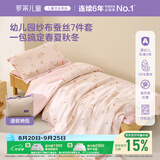 罗莱儿童幼儿园七件套 硅胶护脊枕芯床垫 A类可机洗纱布蚕丝入园午睡床品套件