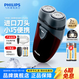 飞利浦（PHILIPS）【教师节礼物】剃须刀电动男士刮胡刀便携经典款 进口刀头电须刀 txd送老公送长辈生日礼物 经典电池款【PQ206官方标配】