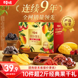 百草味果干礼盒1270g芒果葡萄草莓干山楂零食大礼包礼盒中秋节团购送礼