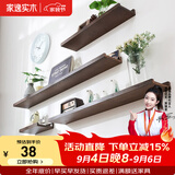 家逸（JIAYI）墙上置物架实木隔板墙壁置物架一字搁板书架电视墙装饰架免打孔 30*10cm胡桃色