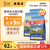 汪爸爸【PLUS专享】鲜肉全价鸭肉梨犬粮泰迪柯基幼犬成犬全阶段囤货装 鸭肉梨中大型犬粮2kg*3